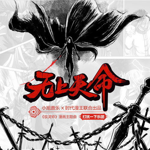 无上(无上神王)